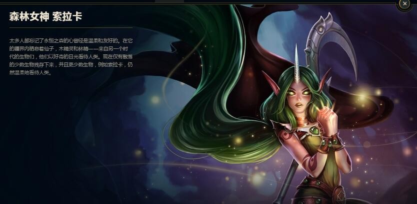 聚划算物美价廉精品带妹号新英雄元素女皇/森林女神索拉卡/创意工坊