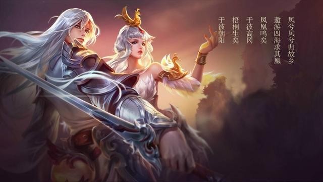 v678个英雄58个皮肤水晶猎龙者凤求凰凤凰于飞辉光之辰至尊宝韩信逐梦