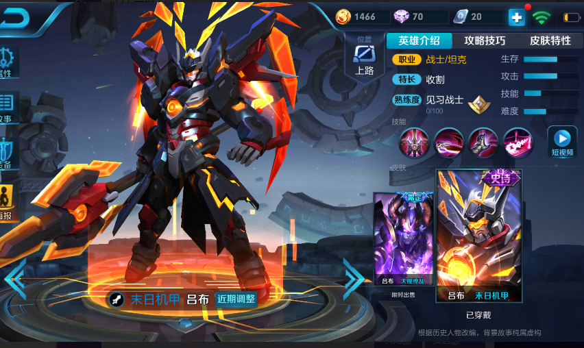 【少林】v7武则天94海洋之心94冰锋战神地狱火永曜之星李白千年之