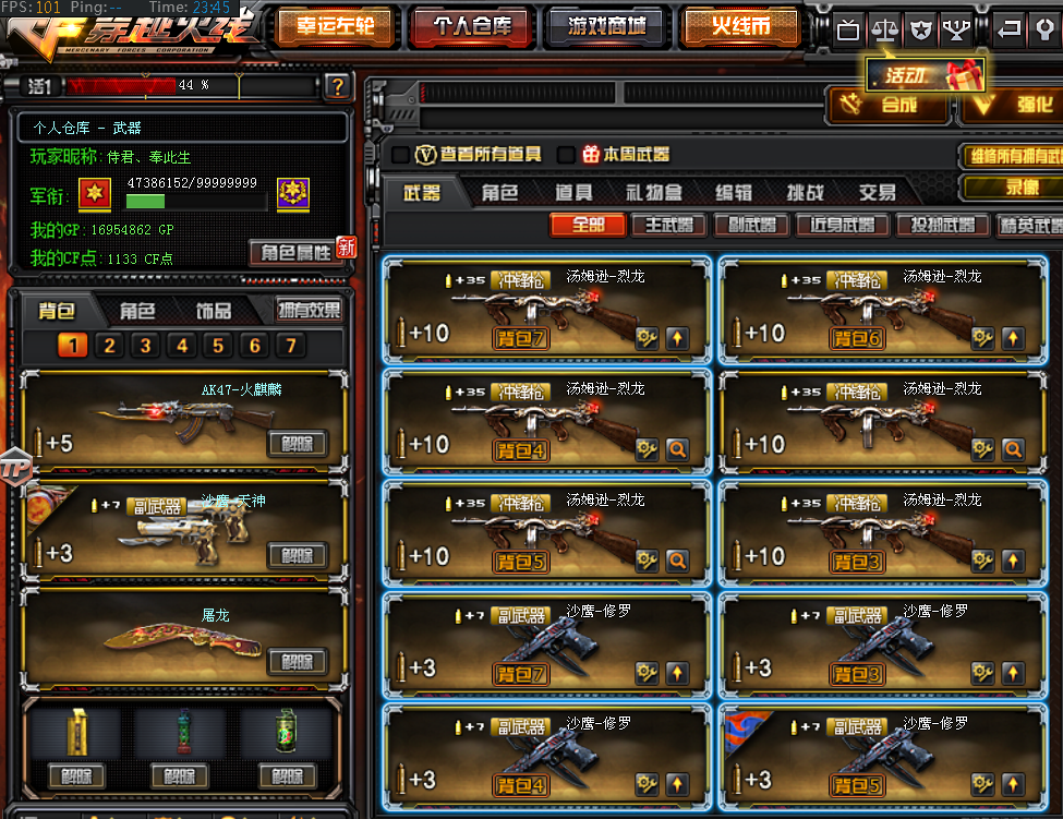 全装/6烈龙/千变/火麒麟/黑龙/无影/毁灭/极光|宇浩网络 熊哥租号平台