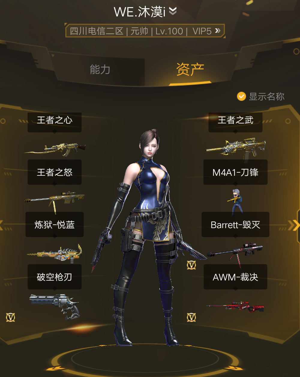 cf穿越火线四川二区租号10.6元/小时-〔沐漠易租〕百v蝴蝶破空!炫!