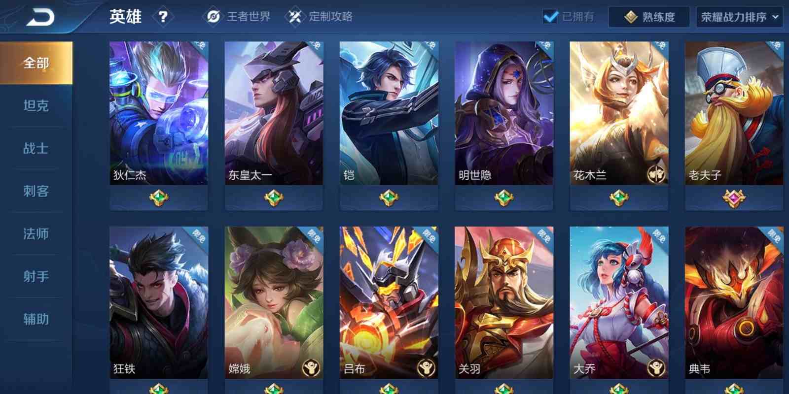 天赐租号78v10丨185皮丨全息碎影海洋之心金色仲夏夜幽冥之眼射手座