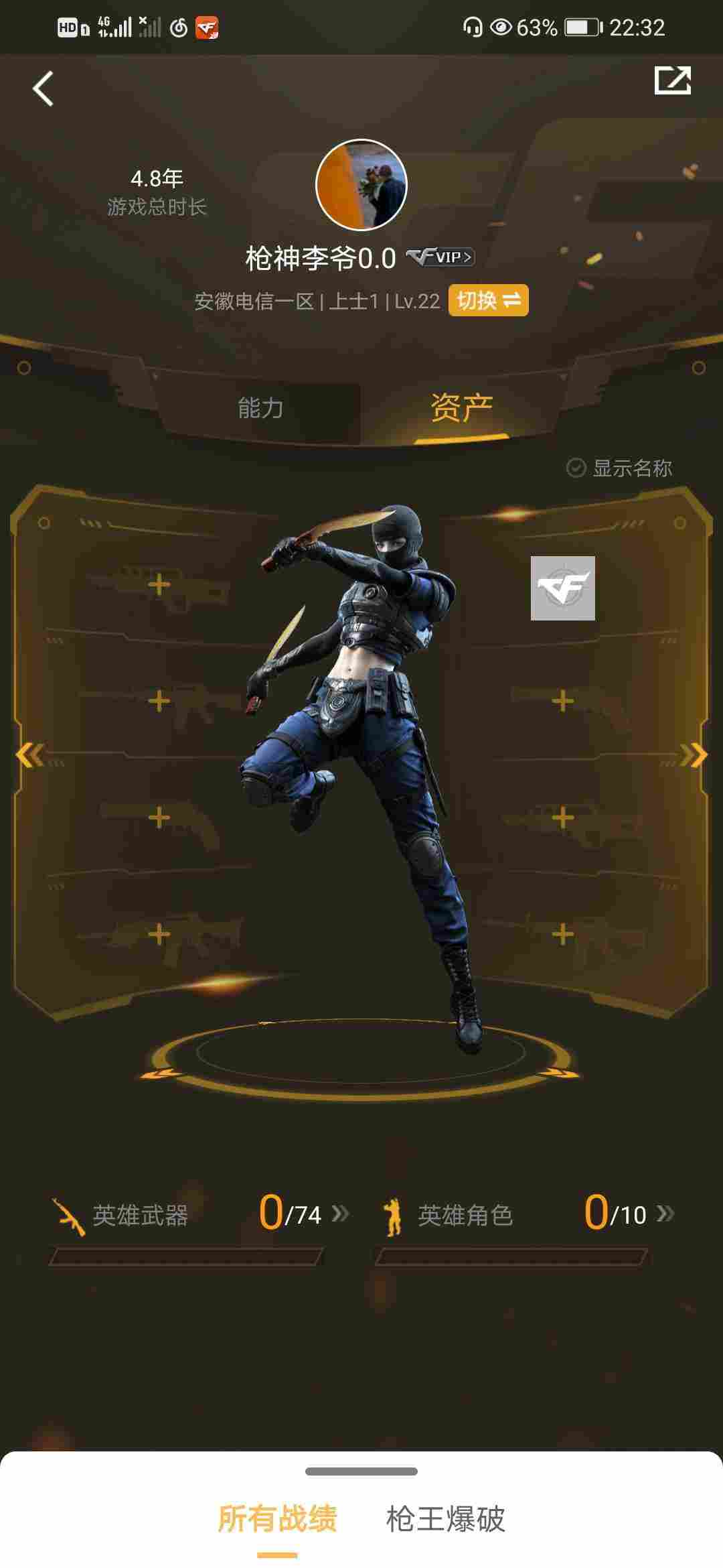 cf穿越火线安徽一区租号0.9元/小时-角色幻影 可打排位–u号租