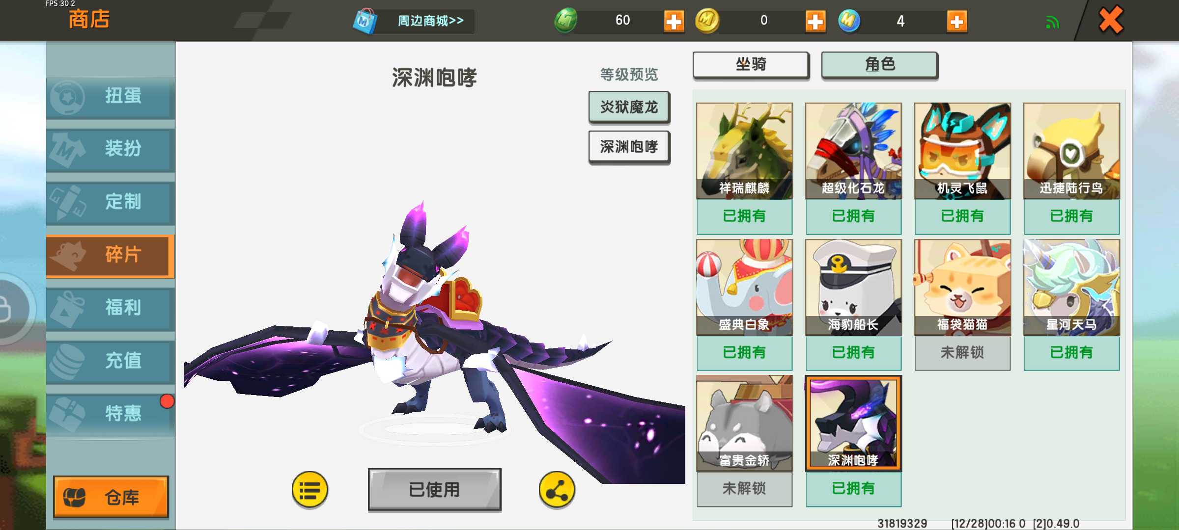 迷你世界安卓官方租号3元/小时-【超氪金】784399版本78深渊咆哮