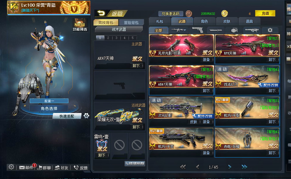 生死狙击联通三区租号1.