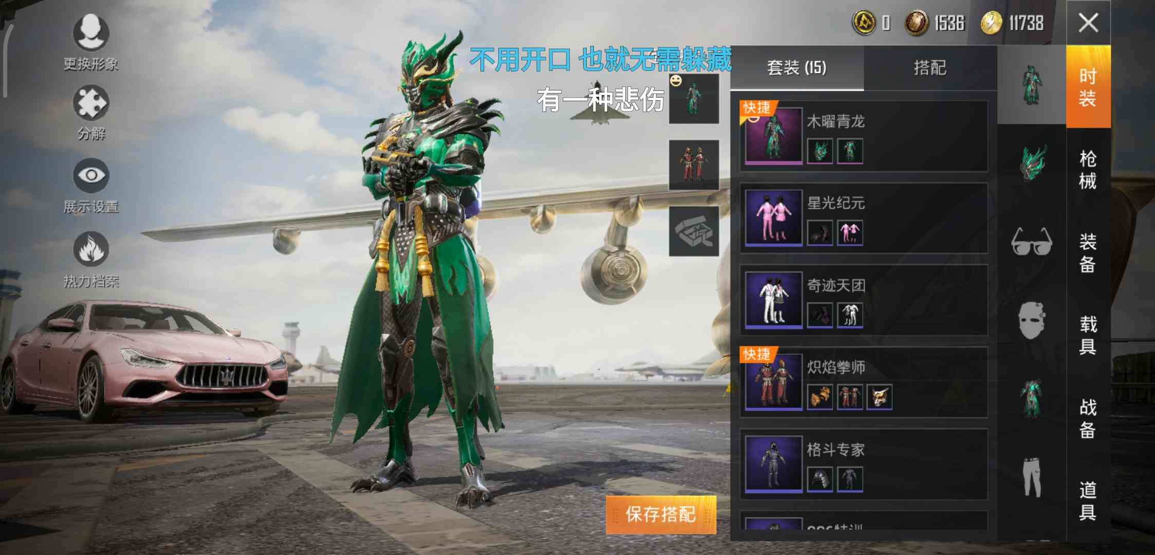 粉色玛莎拉蒂木曜青龙套装梦幻火箭背包 头盔 衣服