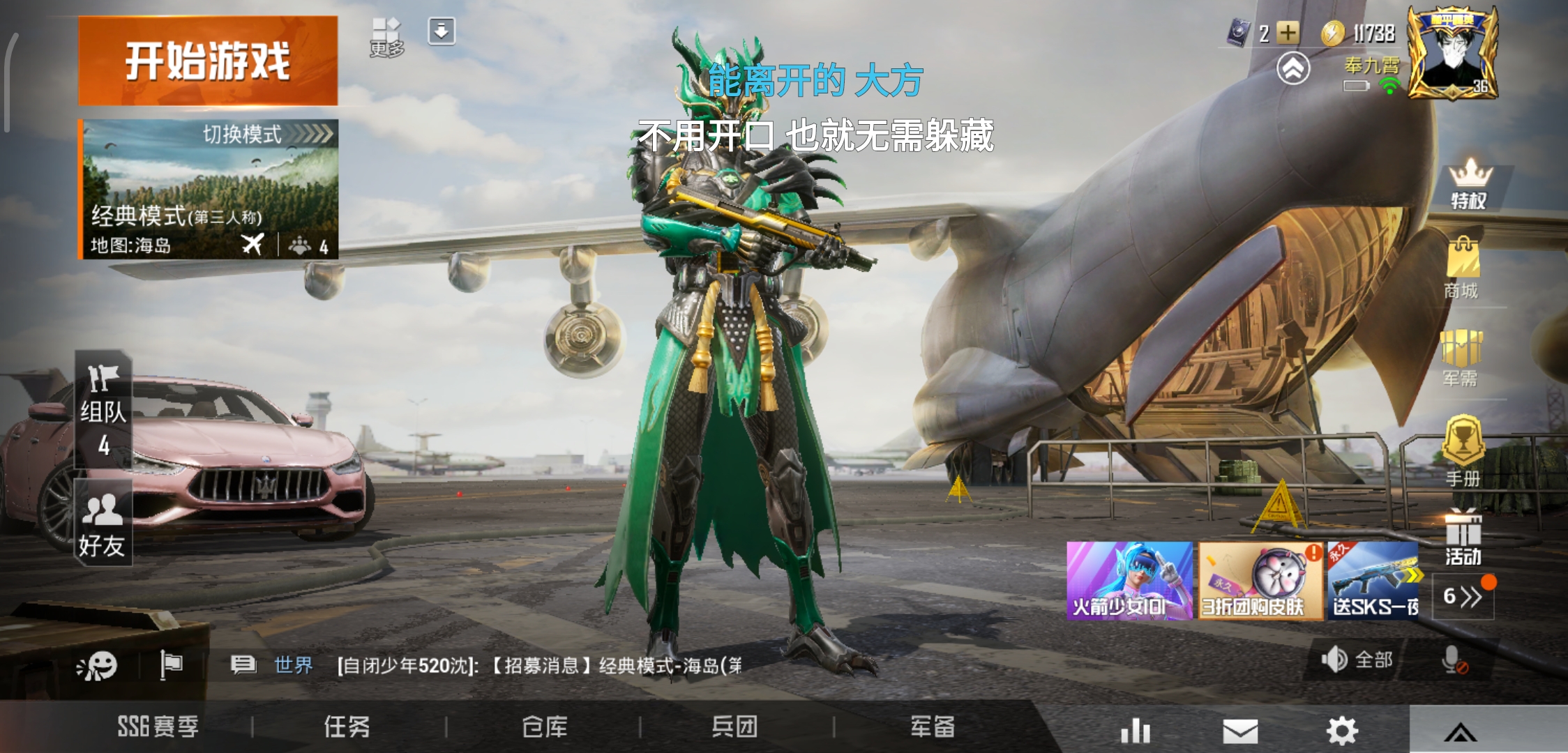 和平精英安卓qq区租号2.