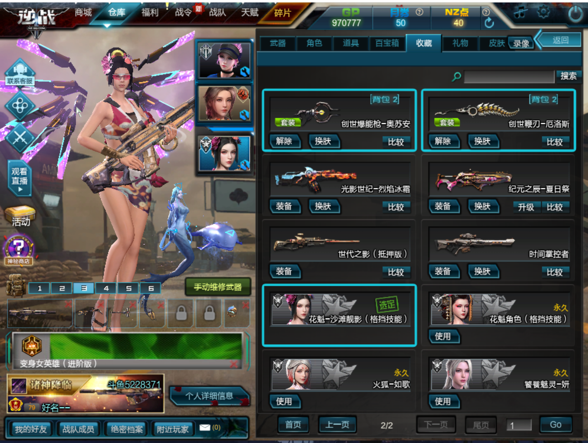 3元/小时-火狐花魁丨诸神套丨魔鲲套丨创世套丨绝世好翼丨魔鲲翅膀丨