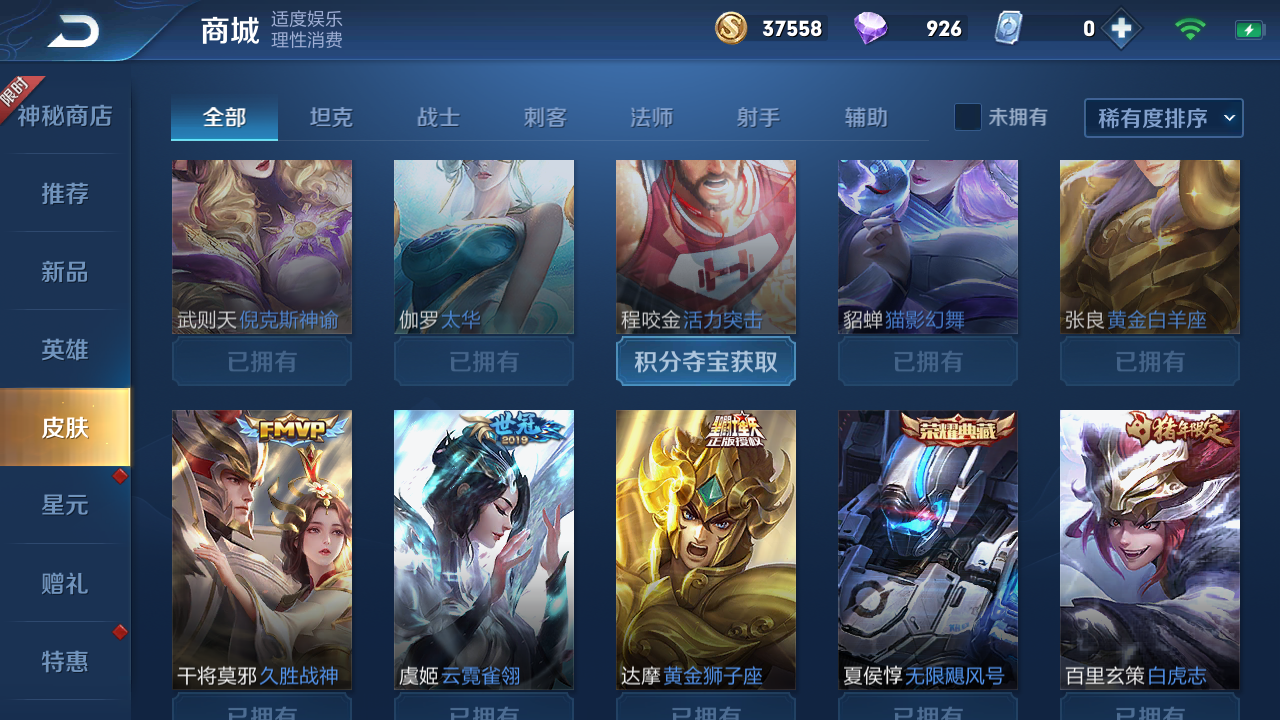 【208皮 5典藏】倪克斯神谕/全息碎影/无限飓风号/杀手不太冷/幻海之