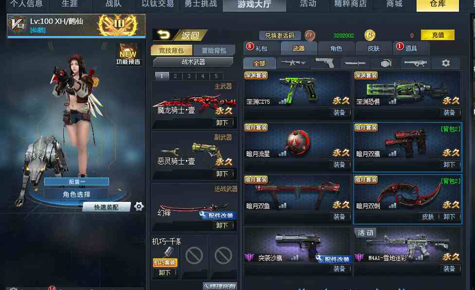 生死狙击联通三区租号2.3元/小时-qq登录不是4399账户名.联通三区.