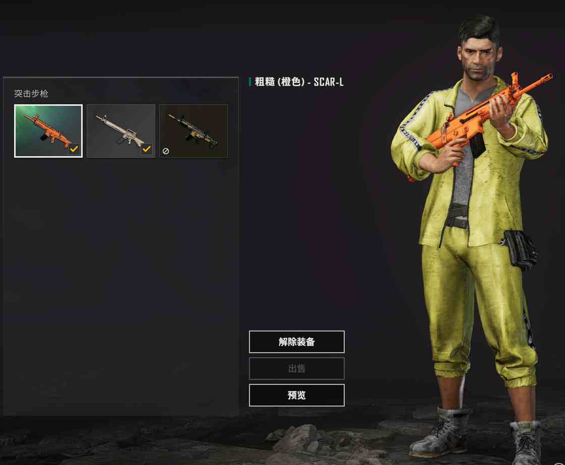 皮肤优选小皮肤|小黄衣套装|绝地求生|今晚吃鸡