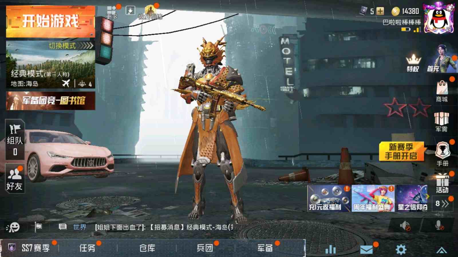 守护铁骑.土曜战麟.梦魔先生等46套装/m4五爪4级.