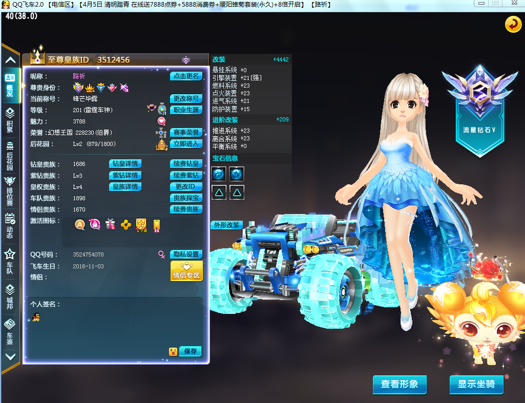 激情钻4皇4丨悬浮套装丨5项全29终78爆天甲双四丨全21电玩雷诺丨