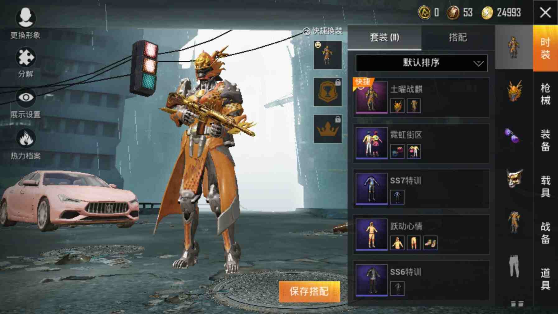 粉色玛莎拉蒂五爪金龙土曜套装至尊祥龙降落伞