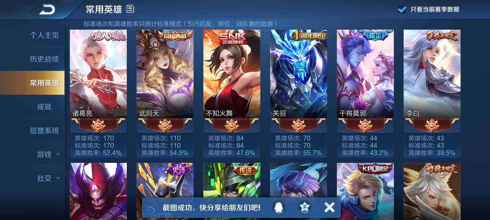 v9,216皮,武则天荣耀皮肤,全息碎影,天鹅之梦,冰封战神,天魔缭乱,迦罗
