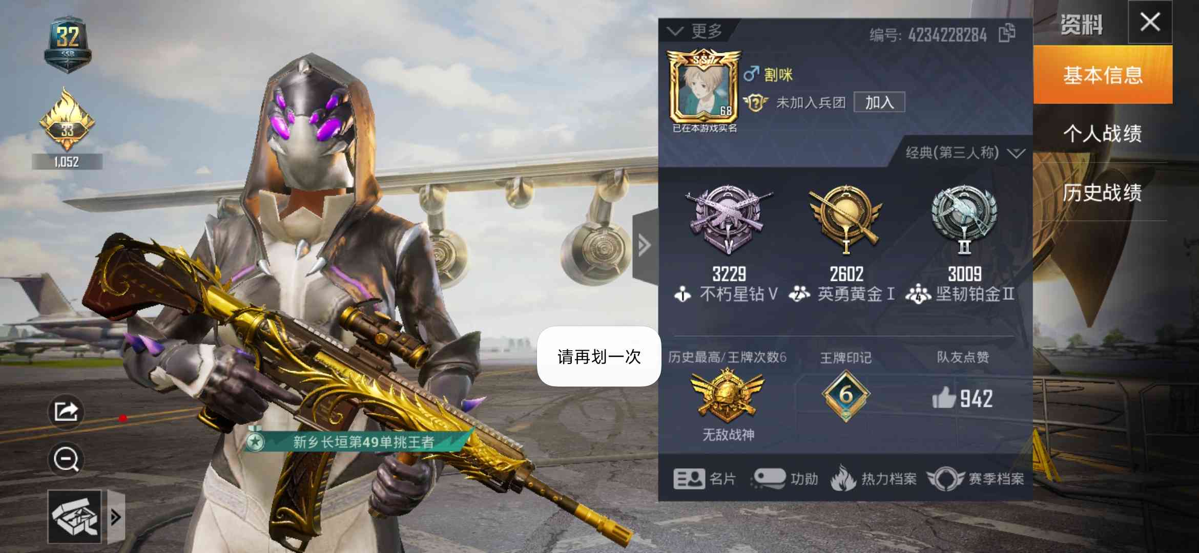 皇上ss7无敌战神4级五爪金龙82套衣服72把枪械玲珑飞花蜘蛛突变者套装