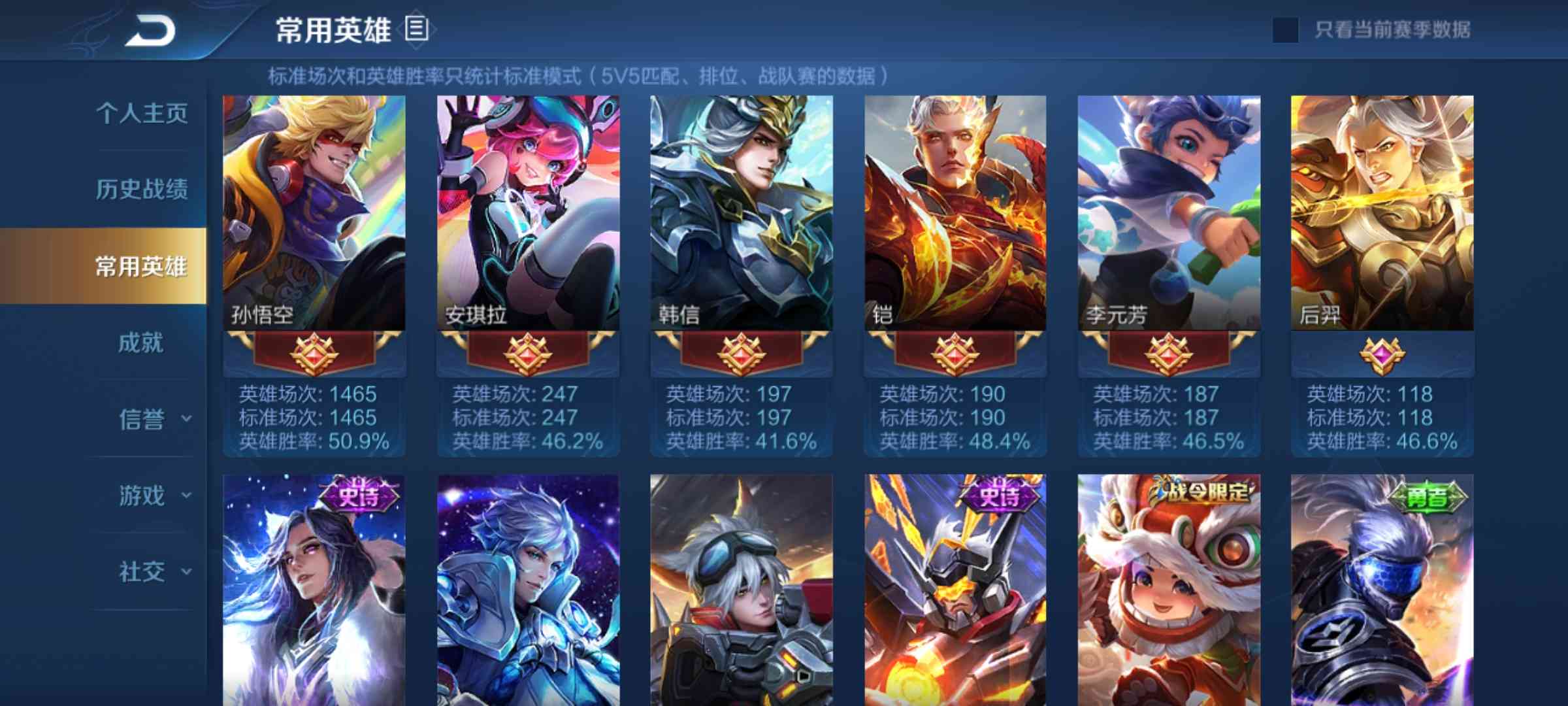 王者荣耀租号帐号租用出租安卓凤求凰至尊宝武则天全息v8