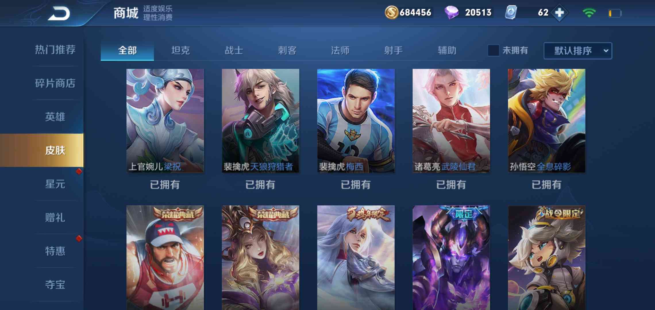 王者荣耀安卓qq区租号6.