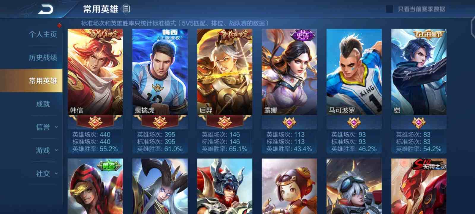 『只只』70英雄 52皮肤 飞衡街霸/梅西/后裔狗年/凯守护/紫霞仙子