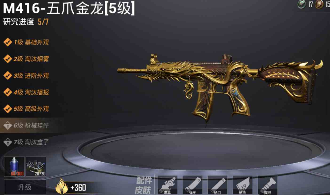 蓝色玛莎拉蒂五爪金龙6级156套装148枪皮蝶舞迷情甜蜜菠萝淡雅花蕊