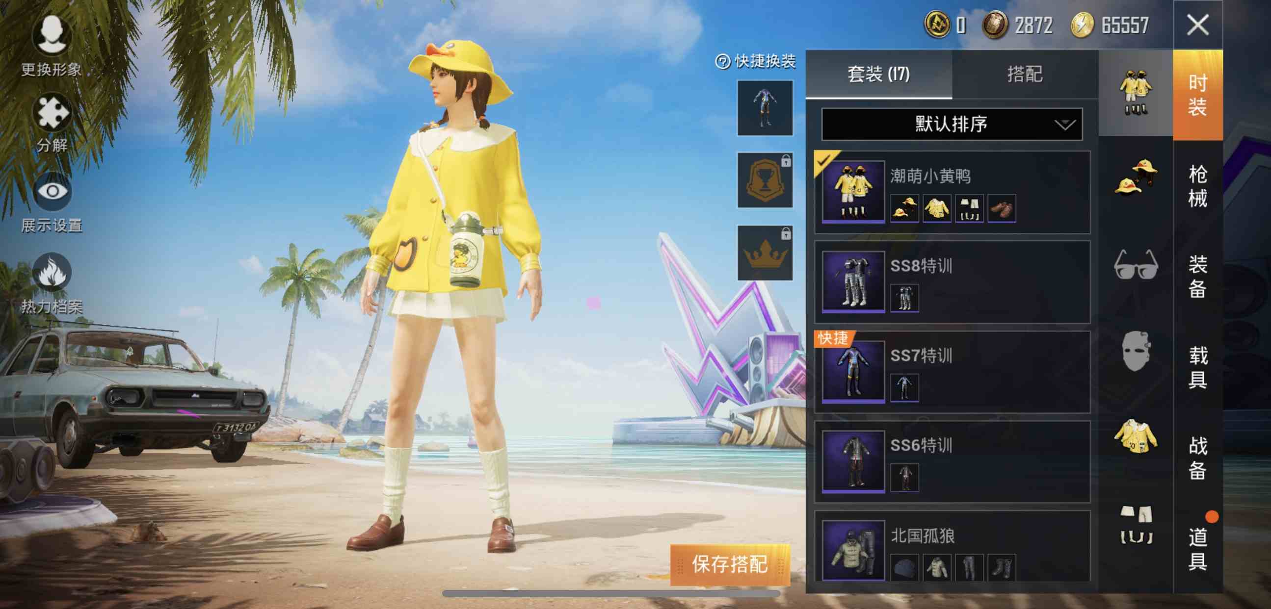 和平精英苹果qq区租号1元/小时-小黄鸭95游戏体验95无防沉迷95