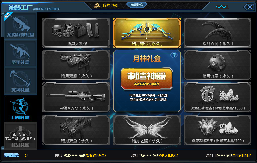 生死狙击电信一区租号1.