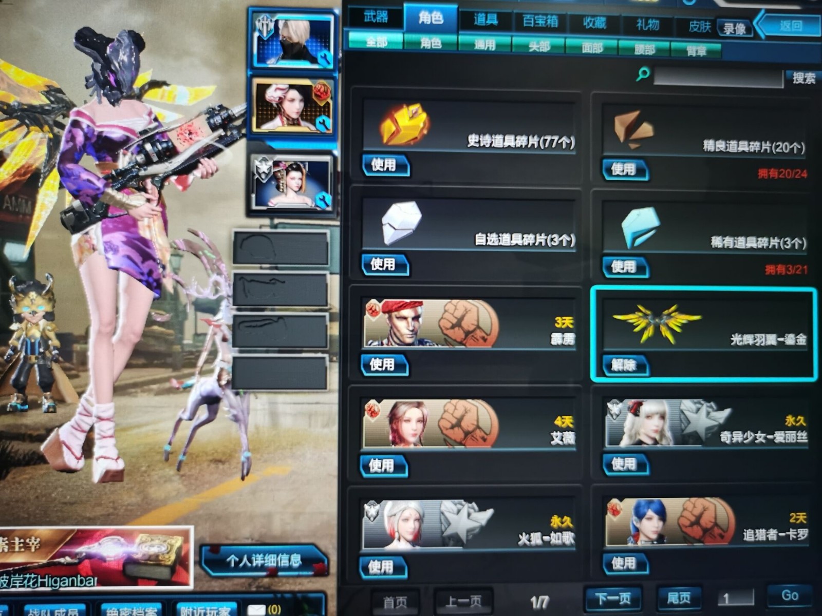 大元素使—安娜—穆维—卡珊/光辉羽翼-鎏金/元素套/洛基/虚空假面