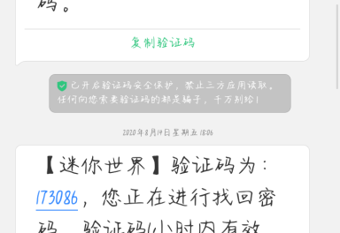 迷你世界oppo区(租号时间到请自觉退出)