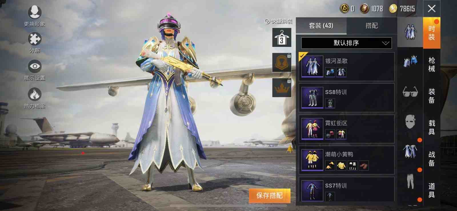 忧人r-4/隔离期看好/极品氪金吃鸡大佬多个手册套装/小黄鸭套装加银河
