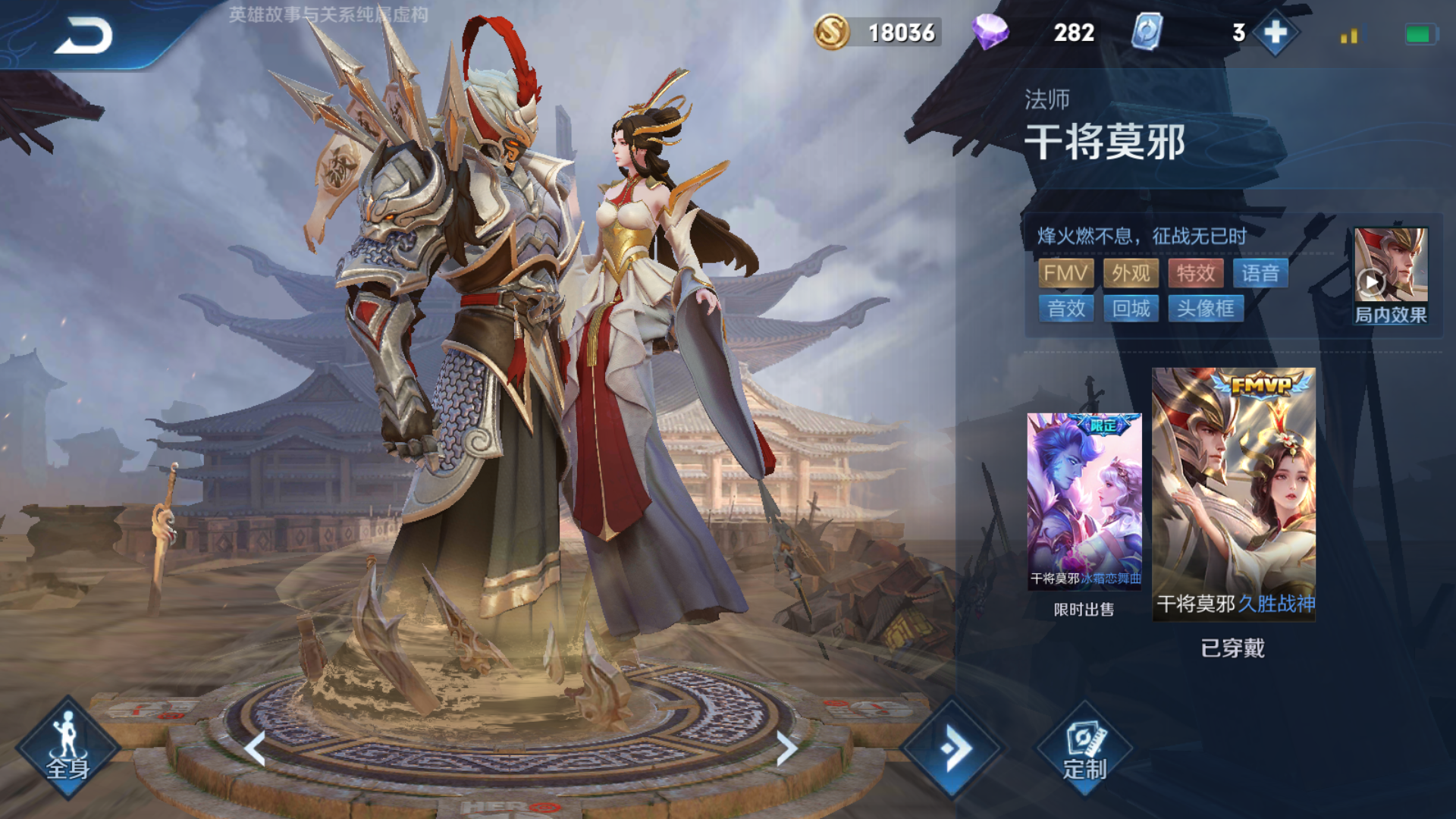 极品v7凤求凰地狱之眼飞衡街头霸王黄金狮子座地狱火马超神威久胜战神