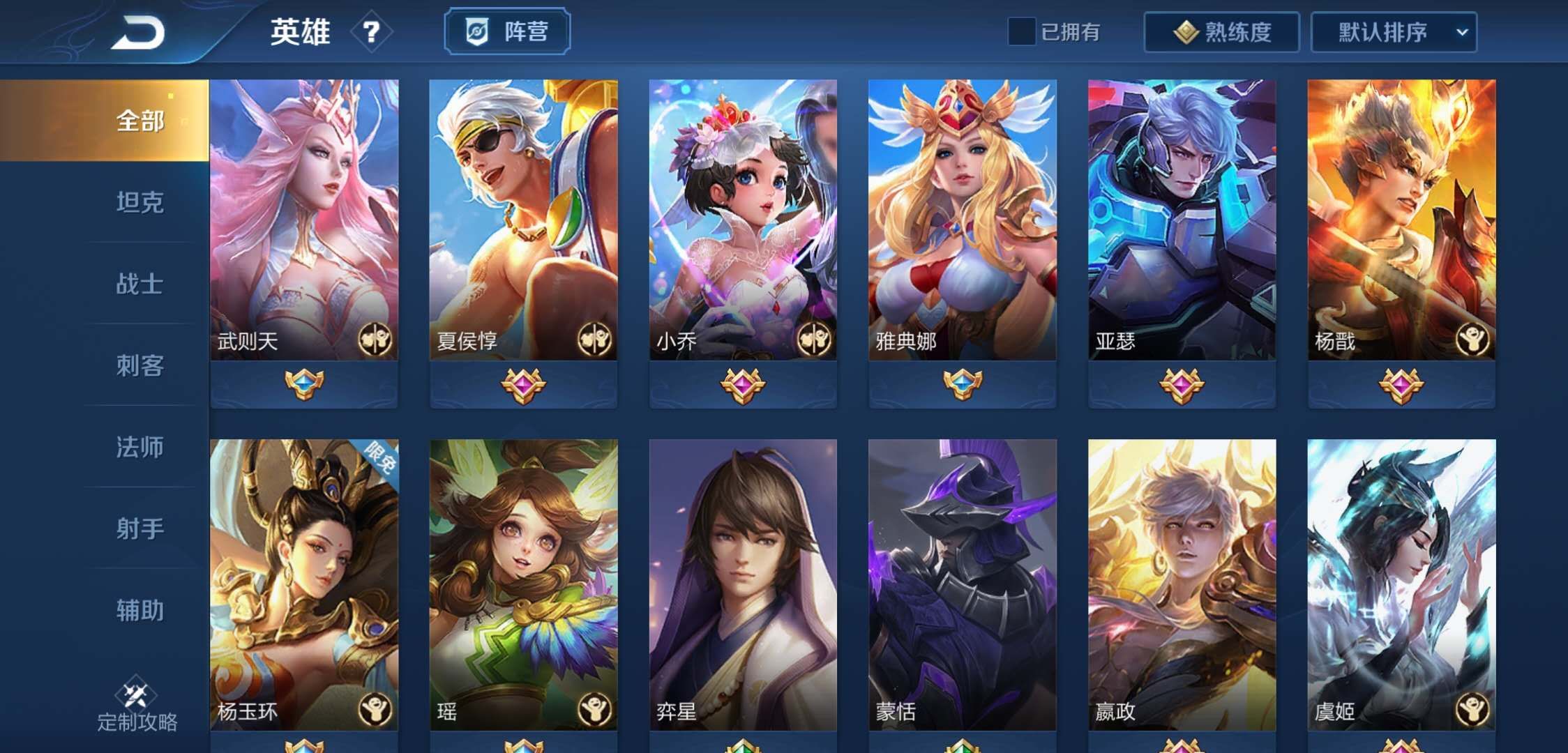 254皮幻海心凤求凰白虎志梅西武圣关羽真爱花嫁猫影天