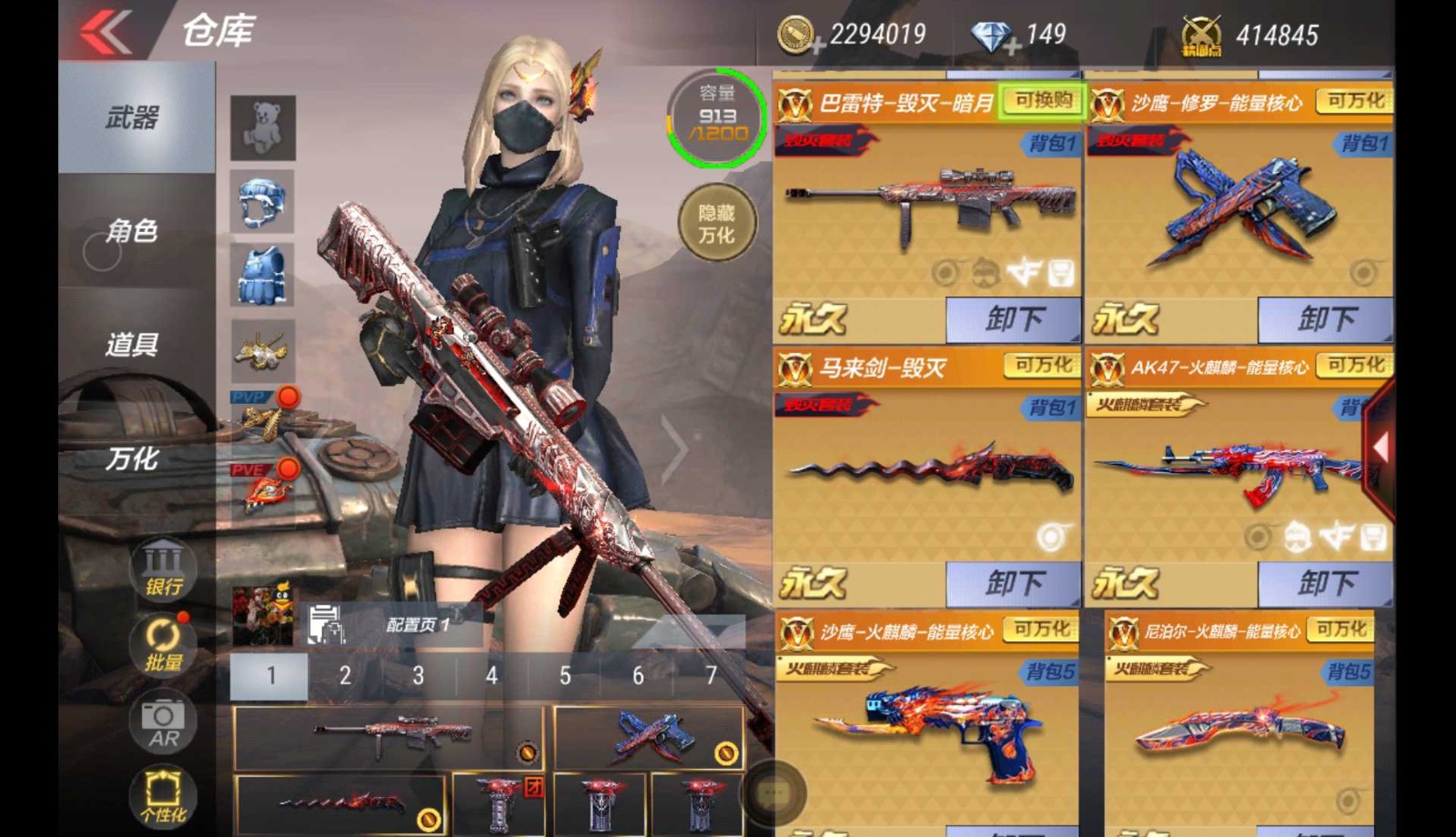 特惠号 v7 95v 王者之心 王者之魄 火麒麟套装