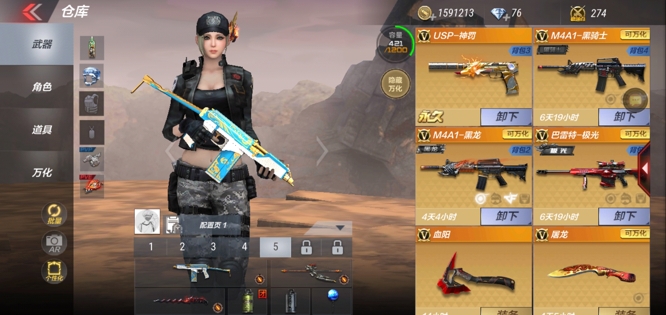 3Ⅴ沙鹰修罗usp神罚ak47天使