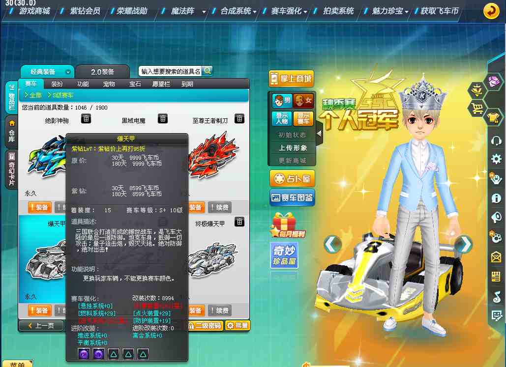 qq飞车电信租号15.