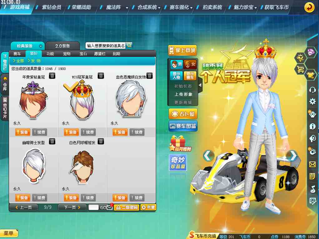 激情4皇冠丨女皇冠丶车王丶wcg丶紫钻丨无敌装比最为致命丨名人堂车手