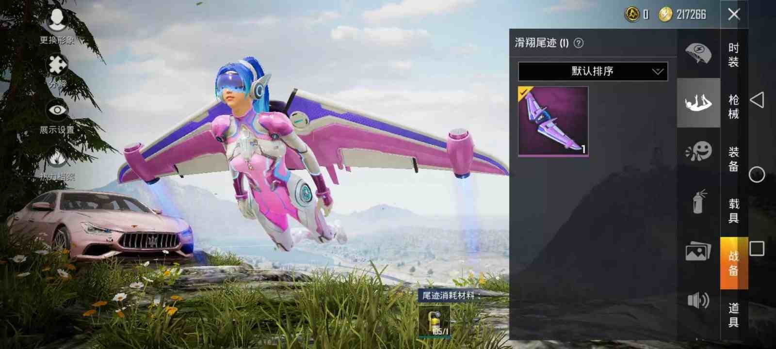 粉玛莎,梦幻火箭,飞行器,龙虾霸霸多套装多枪皮m24,98k