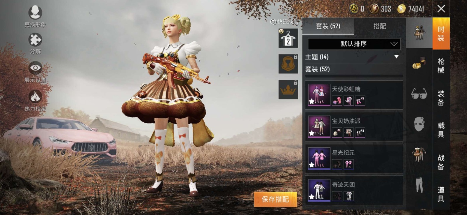 浪漫波比 梦幻火箭 甜心巧克力 天使彩虹糖 宝贝奶油派小裙子–u号租