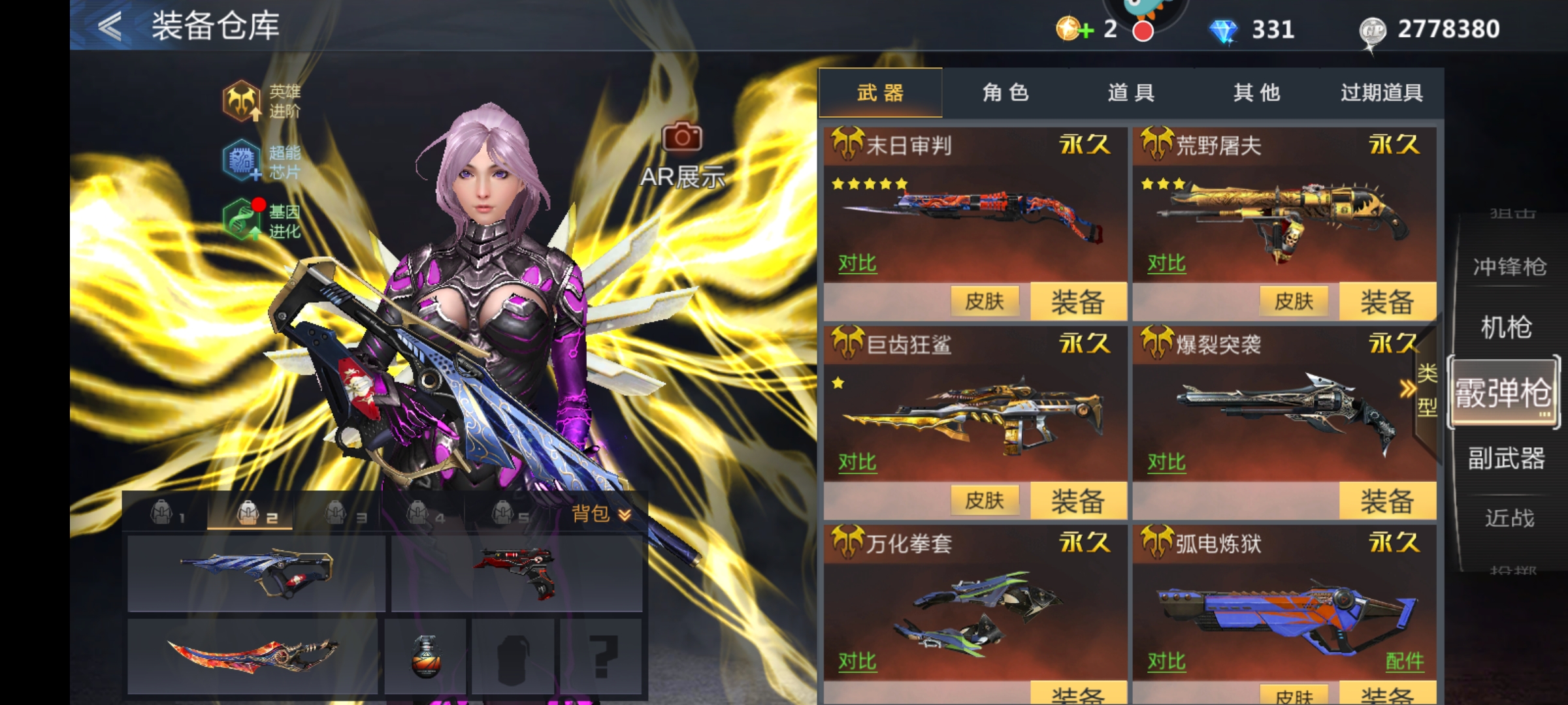 1元/小时-下单天天玩svip8死神圣裁ak天神深渊之刃戏法幻刃双机甲屠魔