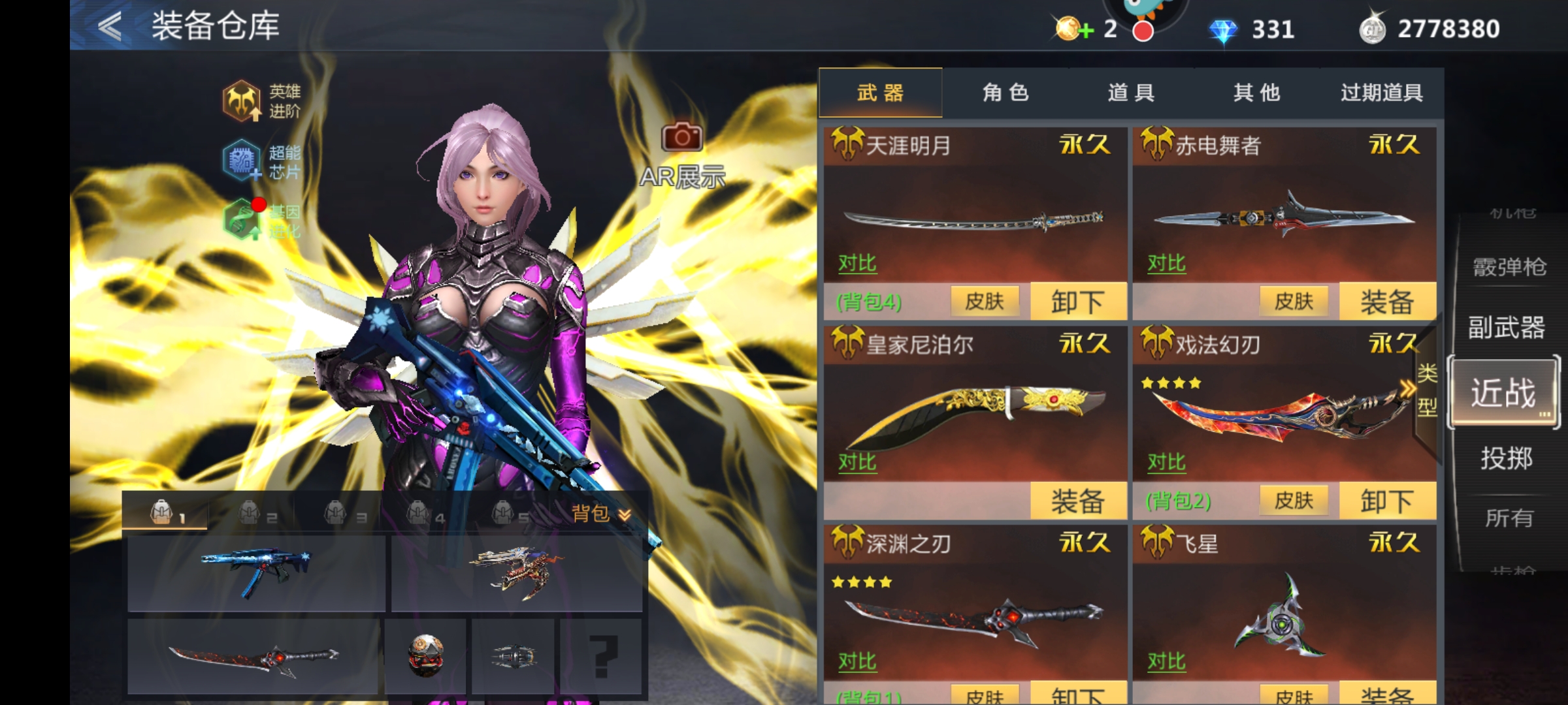 1元/小时-下单天天玩svip8死神圣裁ak天神深渊之刃戏法幻刃双机甲屠魔