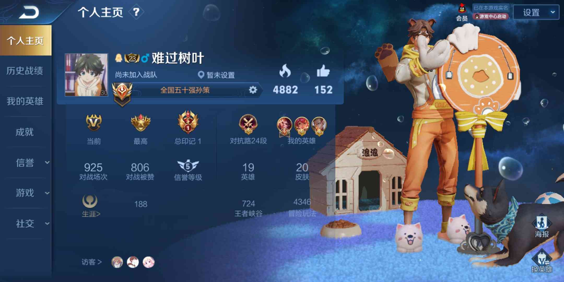 (永永)历史国服孙策,树叶国服