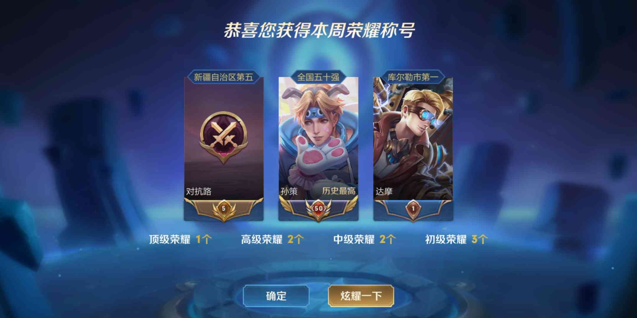 (永永)历史国服孙策,树叶国服