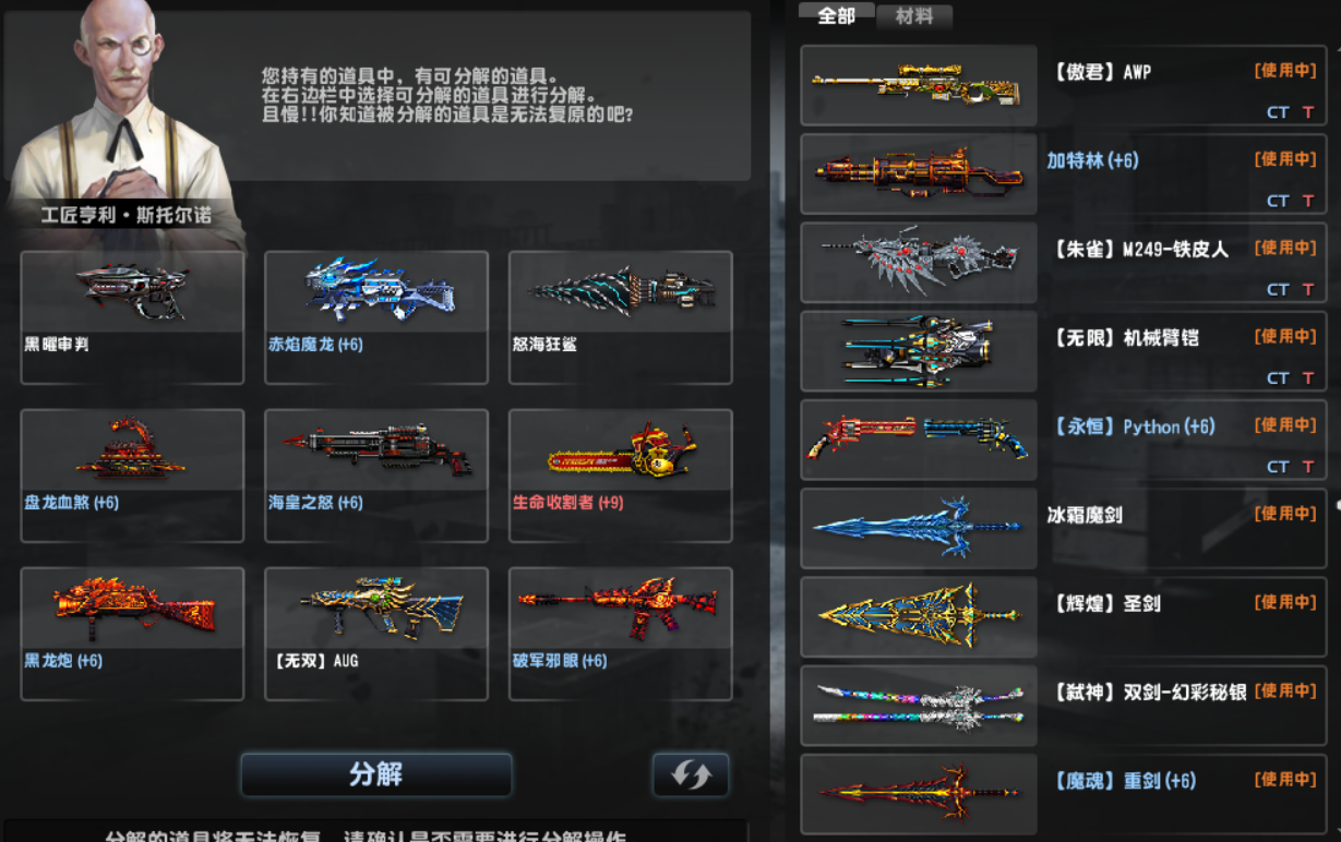 极品配件红宝石会员黑曜审判辉煌圣剑弑神