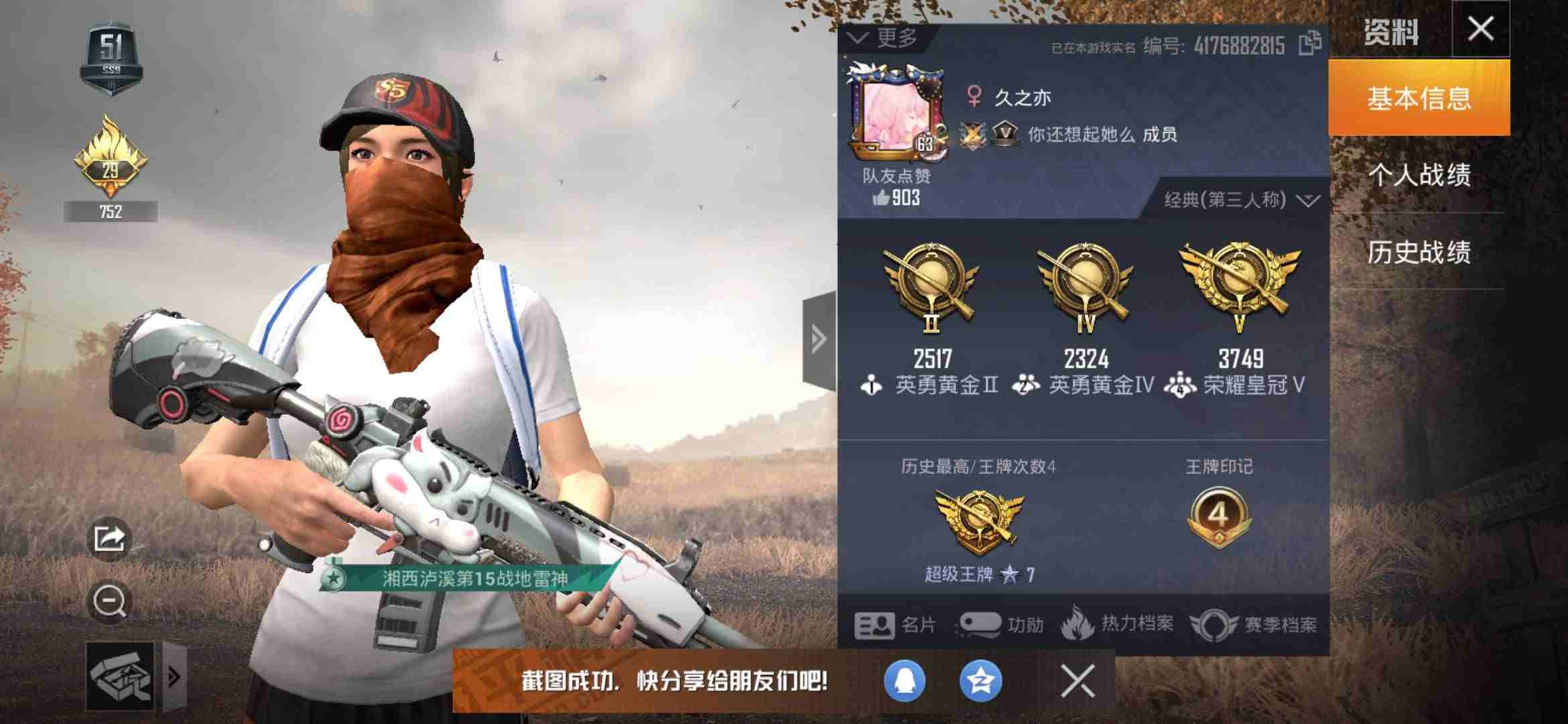 和平精英安卓qq区租号2.