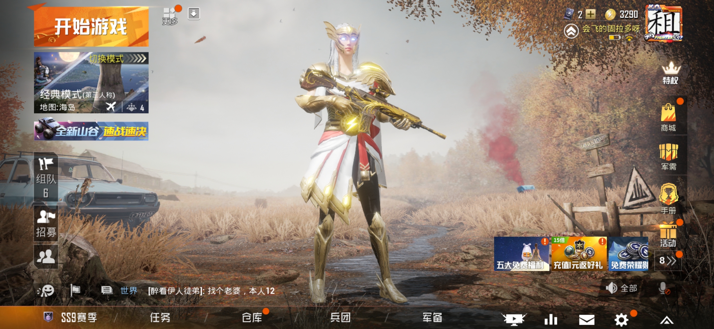 五爪金龙带杀敌特效播报 众神之王套装