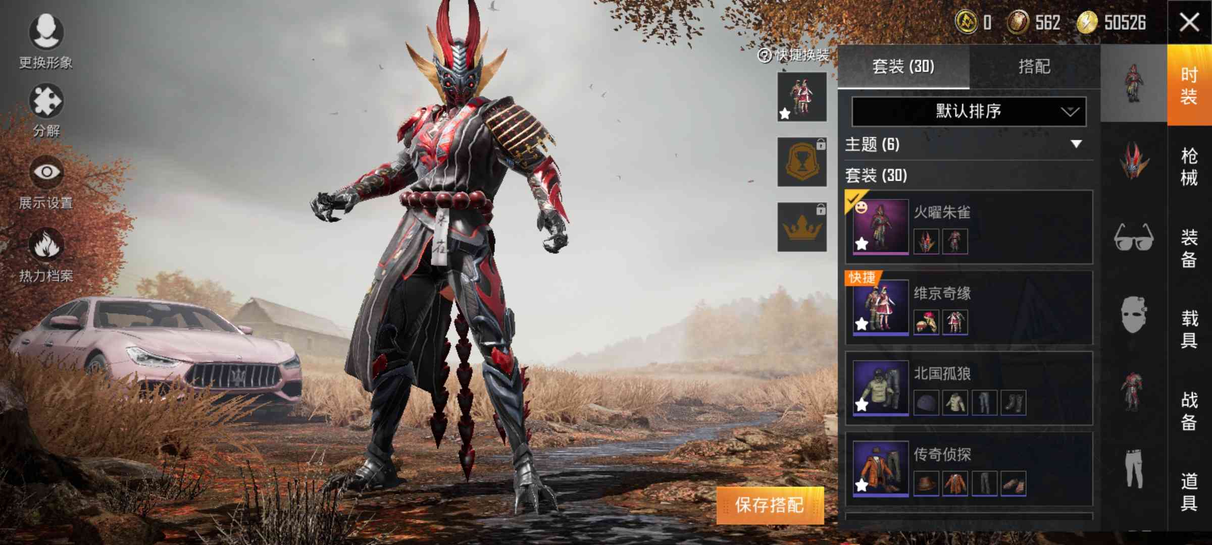 2元畅玩系列粉色玛莎拉蒂火耀朱雀套装29套15枪4头14背