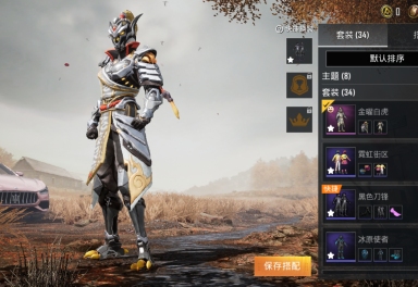 2元畅玩系列粉色玛莎金耀白虎冰原使者33套25枪5头18背