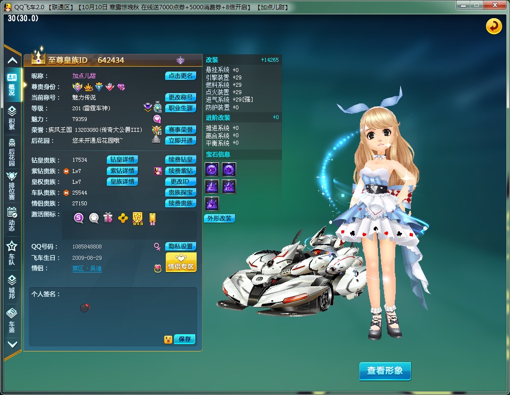 3元/小时-双四全29风之使者,s至尊帝王,风速,3t2凛爽使者,雷霆机甲