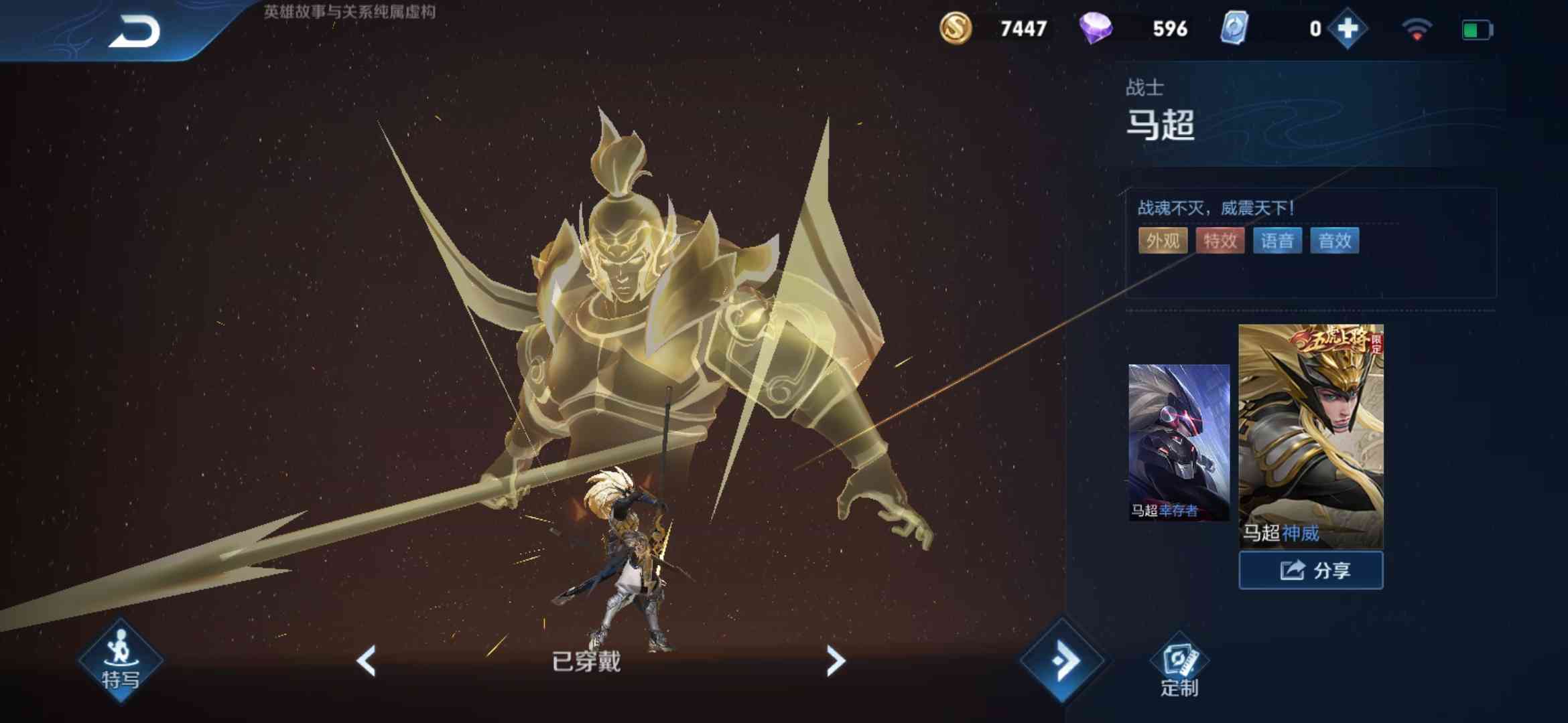 【v7号】至尊宝地狱火曙光凯修罗暗夜猎杀者凤求凰 等众多皮肤 开黑带