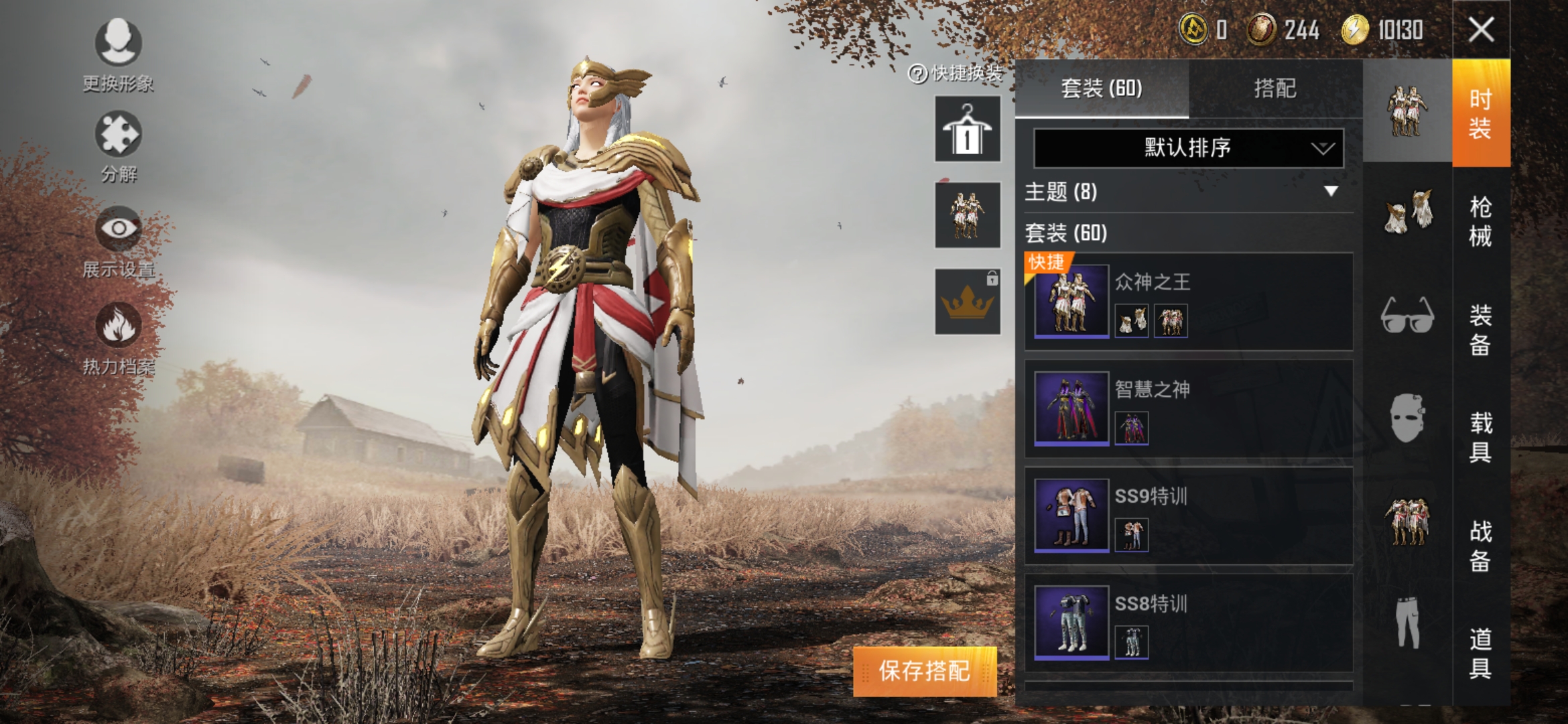 吃鸡有众神之王无爱神