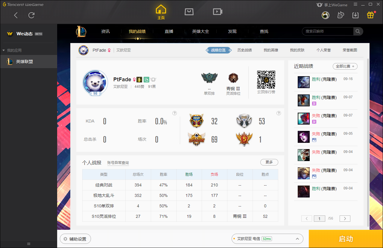 【相思猫】陪玩黄金70英雄自由女神死歌银色阿卡丽